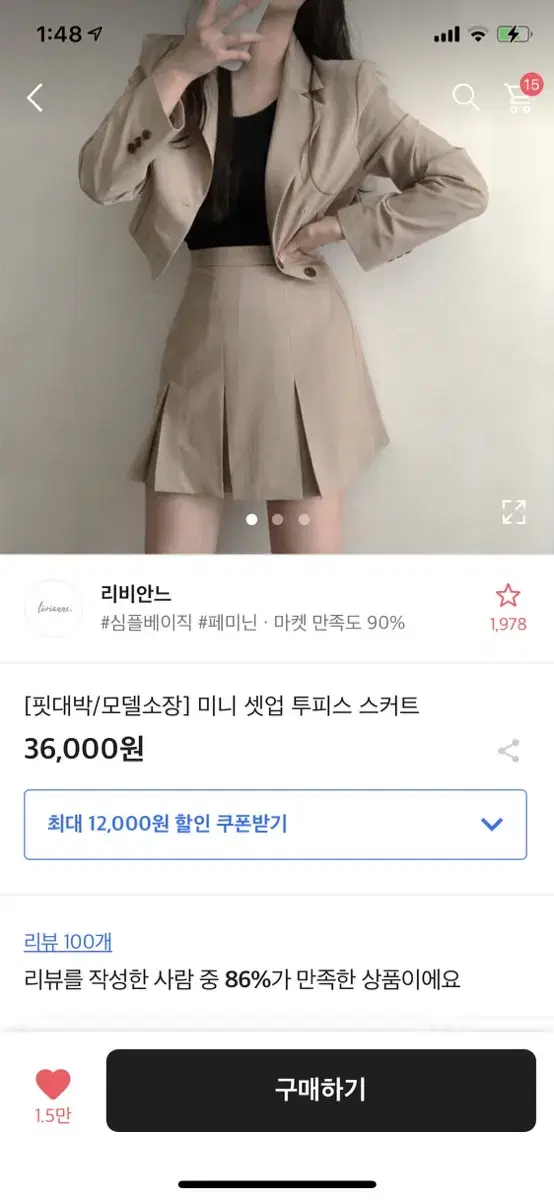 에이블리 투피스 스커트 